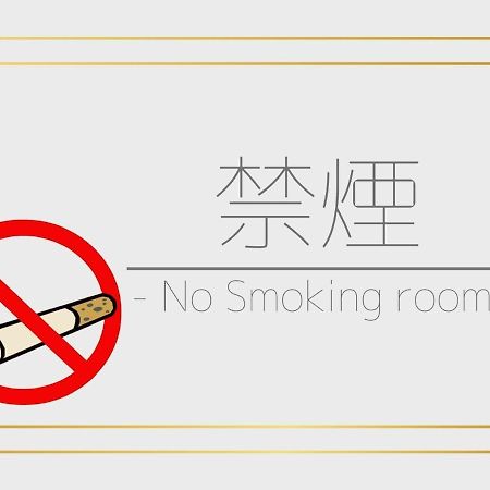 Hotel Marui - Vacation Stay 14597V 新发田市 外观 照片